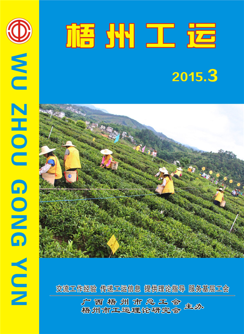 2015年3期封面.jpg