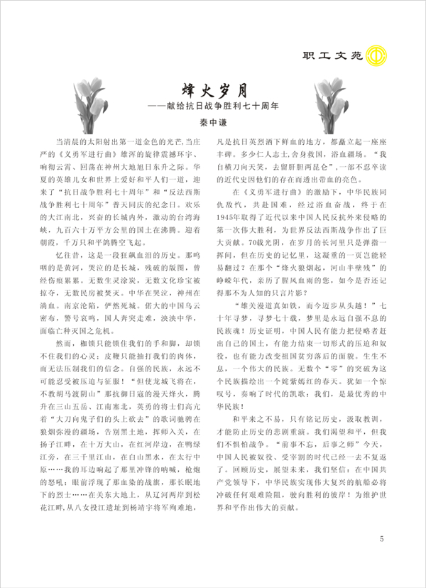 2015工运第4期5.jpg
