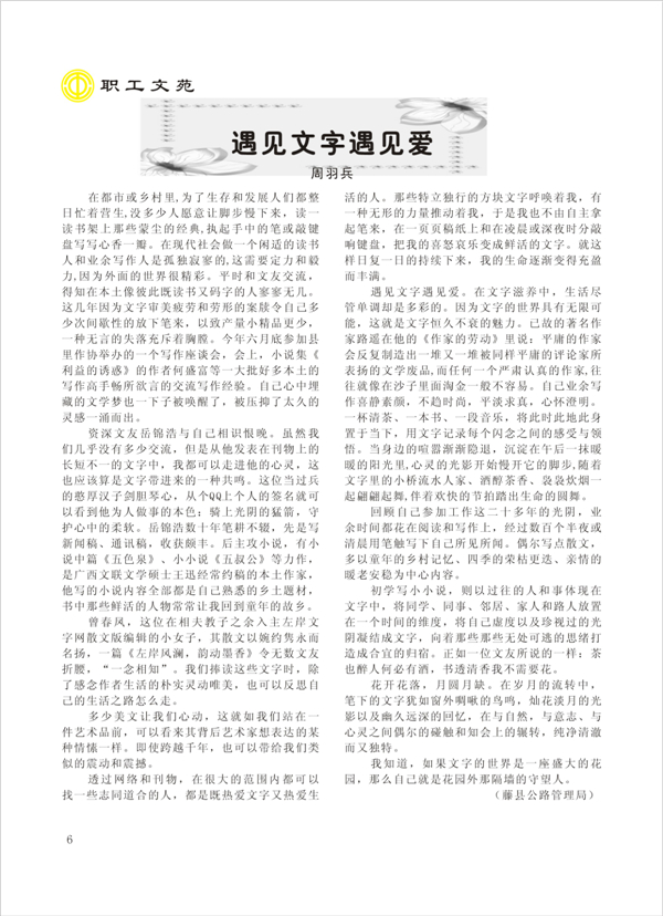 2015工运第4期6.jpg