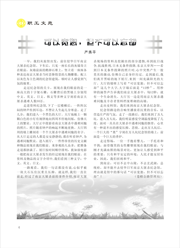 2015工运第4期4.jpg