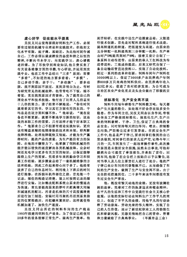 2015工运第5期_页面_15.jpg