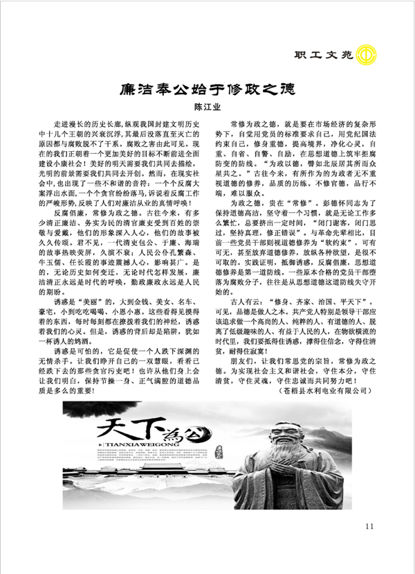 2015工运第5期_页面_11.jpg