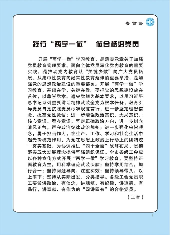 卷首语.jpg