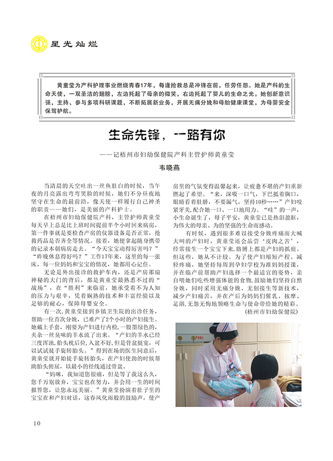 2016工运第2期10.jpg