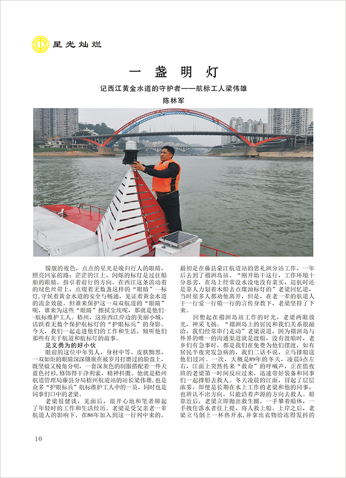 2016工运第3期10.jpg