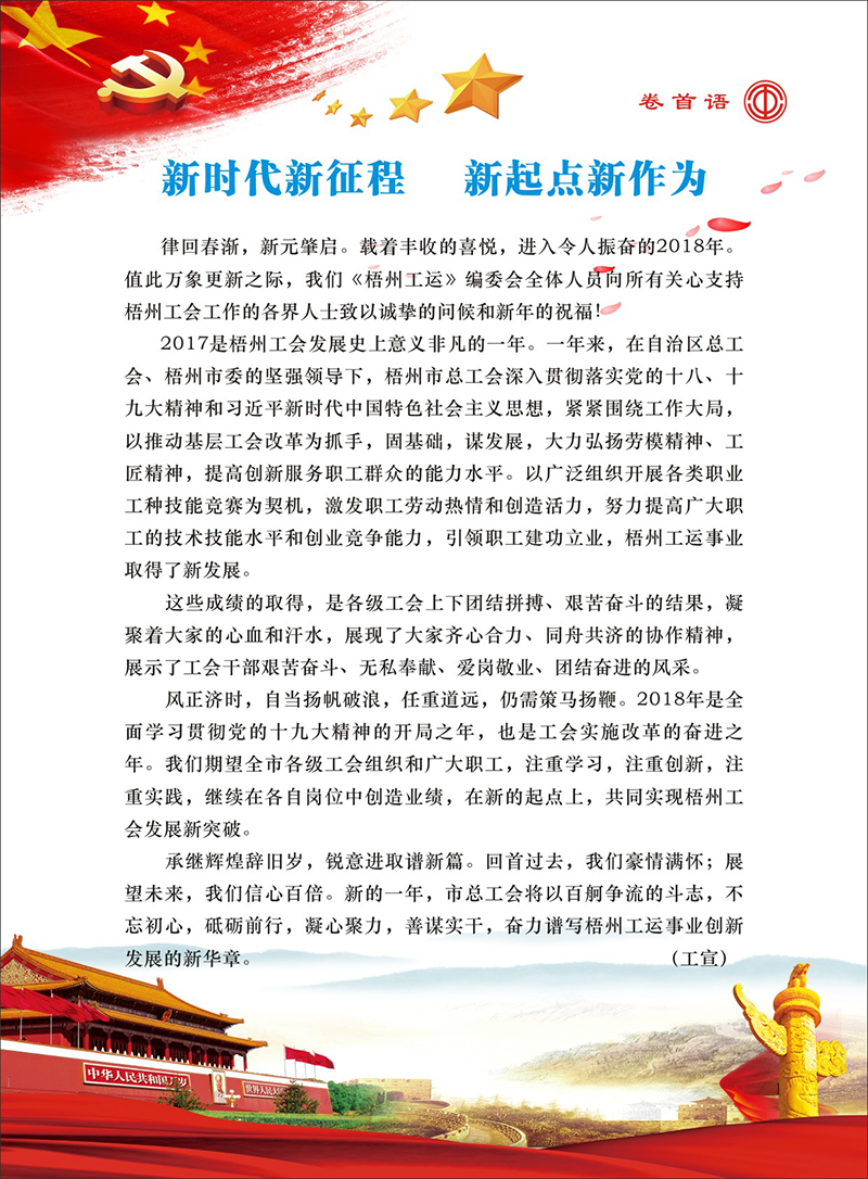 卷首语.jpg