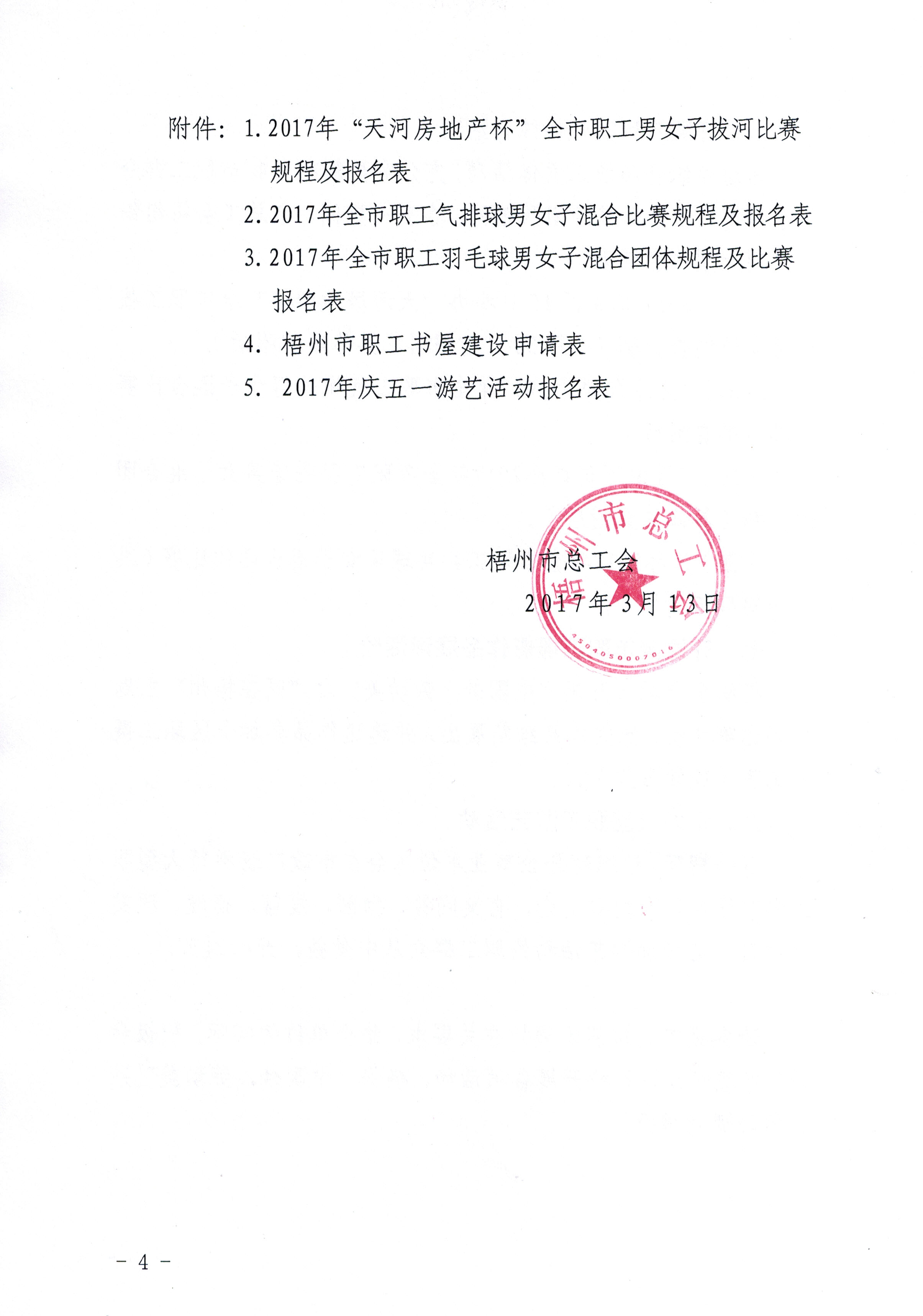 CCI20170321_0003.jpg