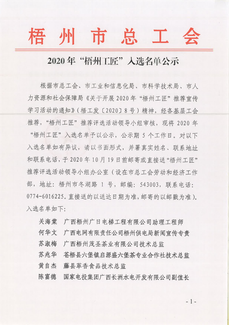 公示1.jpg