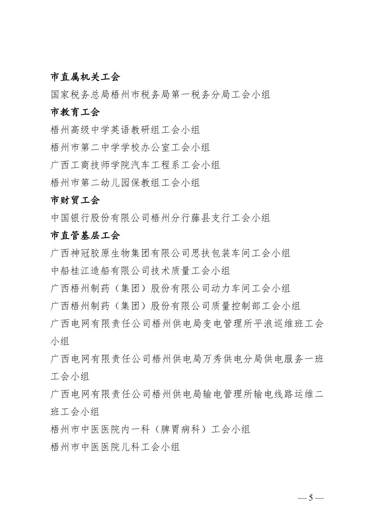 1202公示（以此）_5.JPG