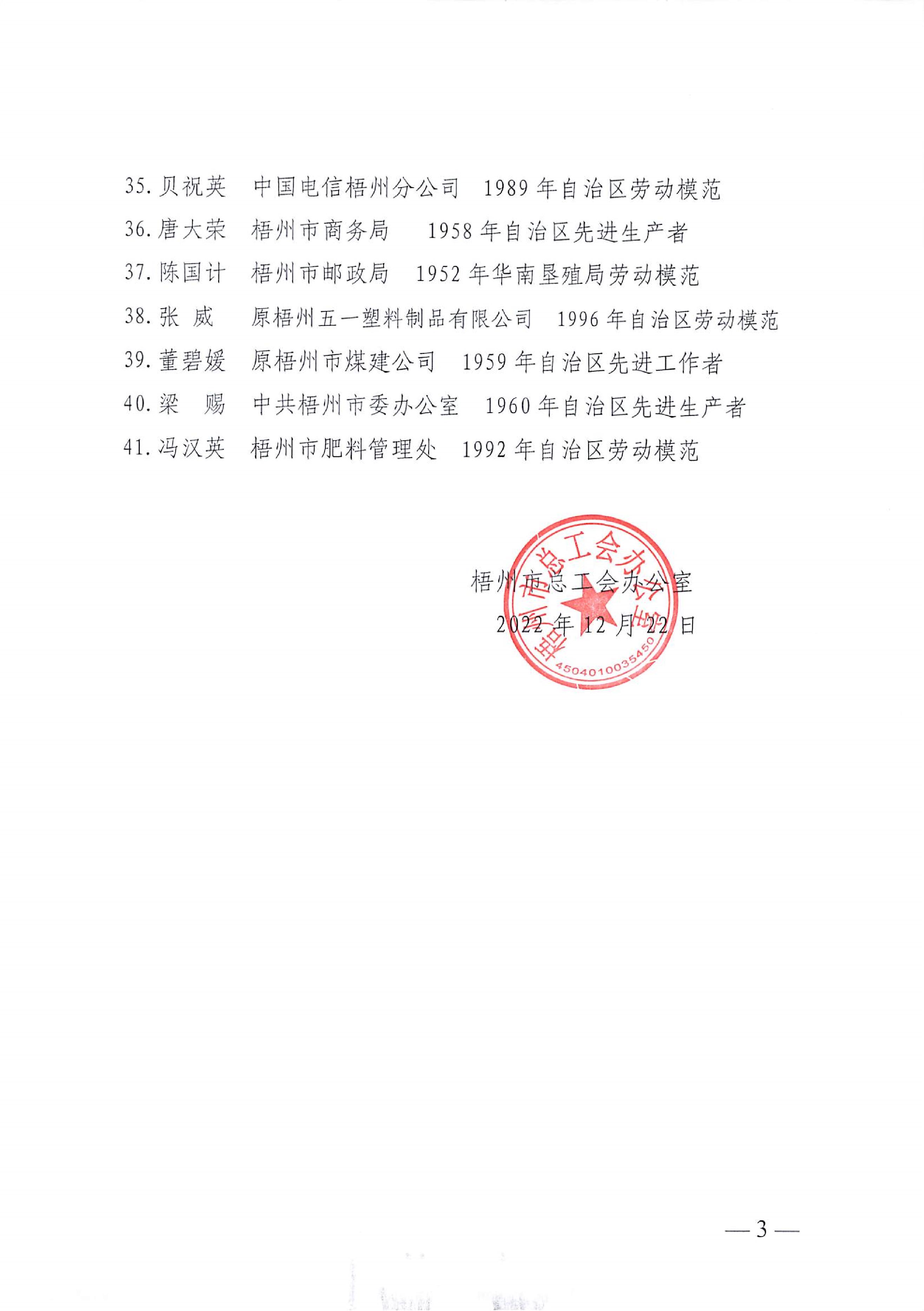 20221222公示_3.JPG