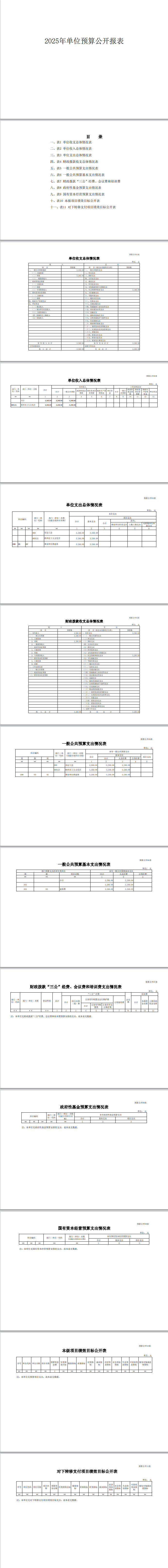 微信图片_20250611165045.png