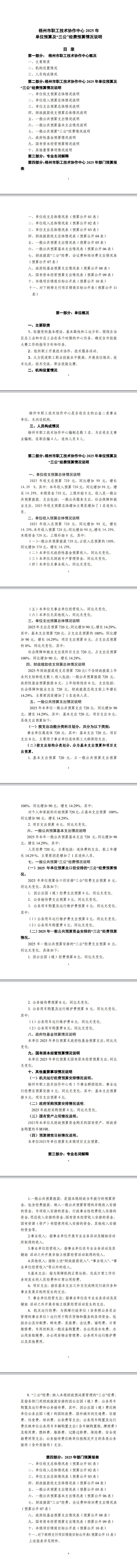 微信图片_20250611165341.png