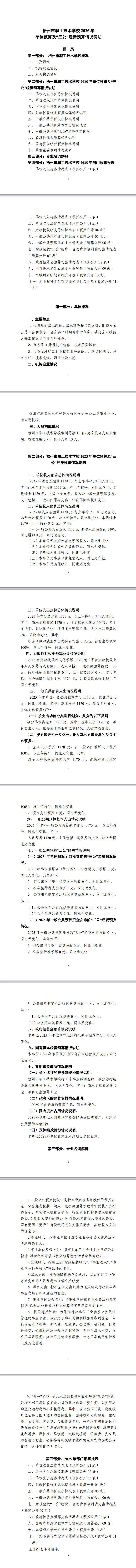 微信图片_20250611165636.png