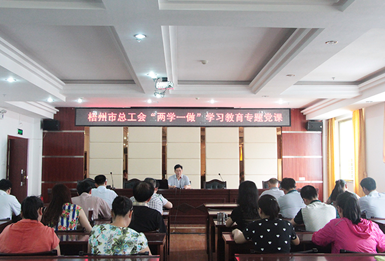 两学一做.jpg