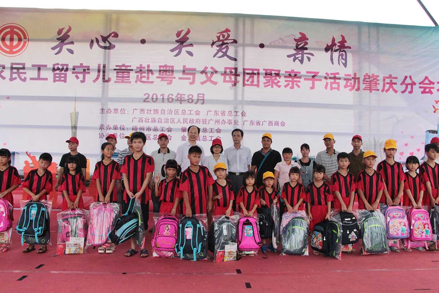 “关心·关爱·亲情”主题文艺演出赠送书包等用品合照--祝迪摄.jpg
