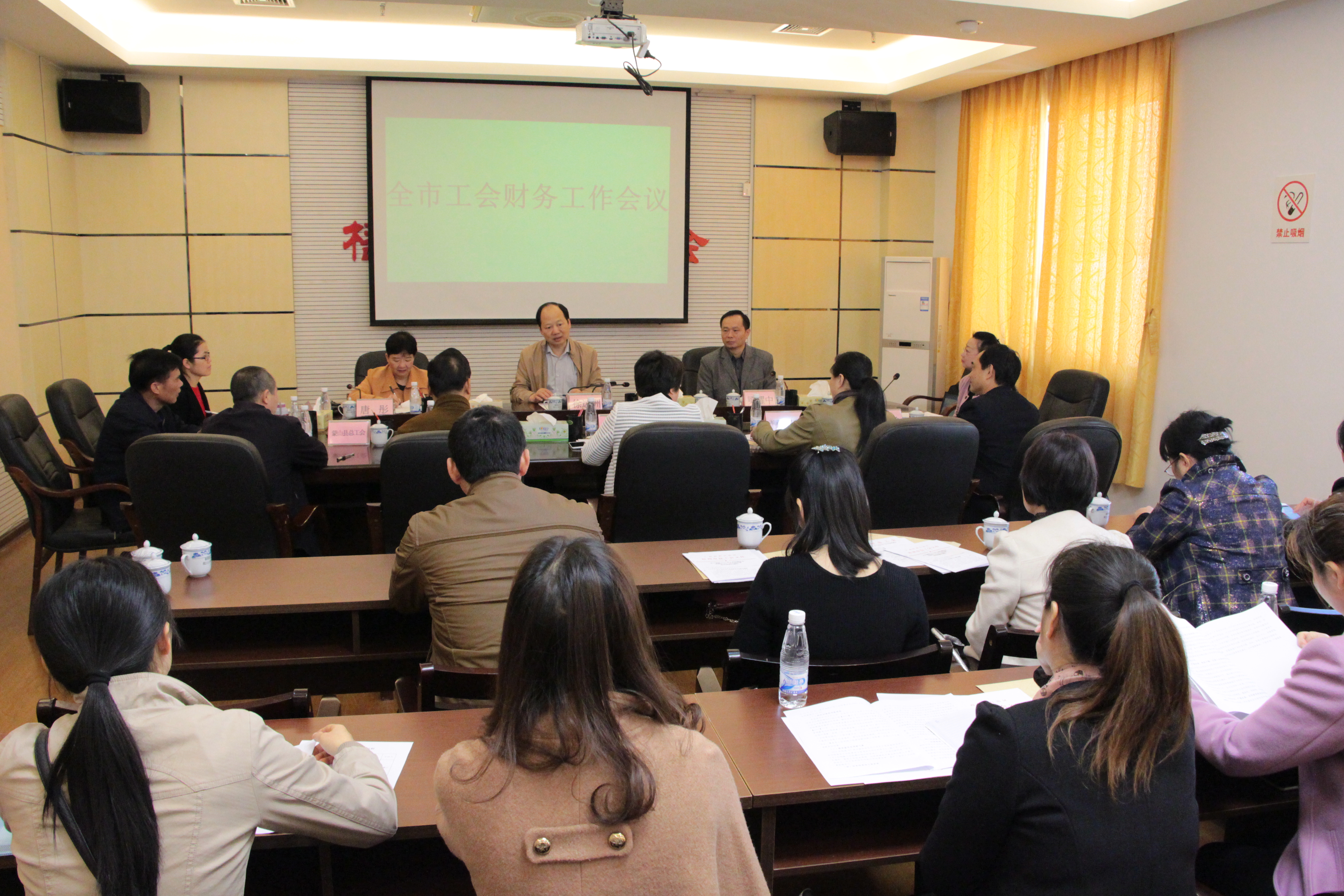 梧州市总工会召开全市工会财务工作会议