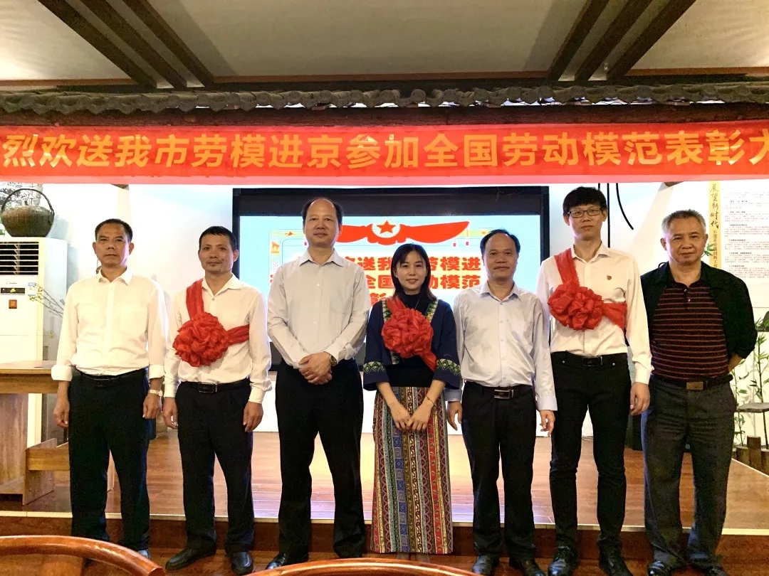 梧州市全国劳动模范和先进工作者赴京接受表彰