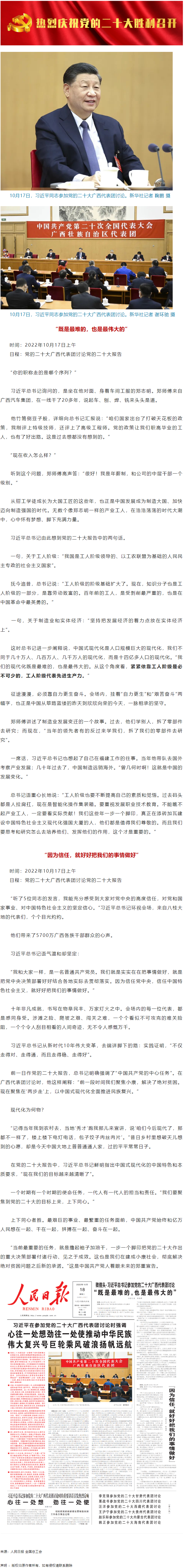 习近平：我们的现代化既是最难的，也是最伟大的.png