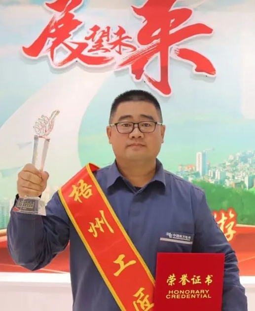 【劳动创造幸福】2023年“梧州工匠” 闫茂华：锤炼技术，练就一专多能行家里手