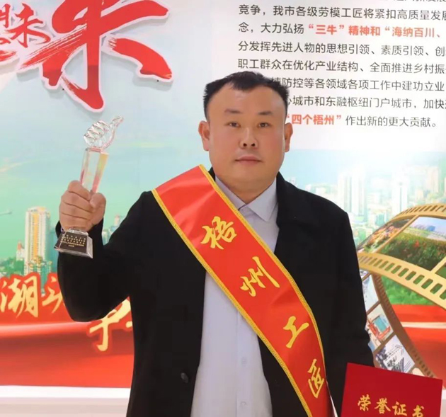 【劳动创造幸福】2023年“梧州工匠”李华：六堡茶的“追梦人”