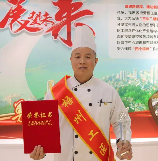 【劳动创造幸福】2023年“梧州工匠”杨院志：“点点心意” 传递温情