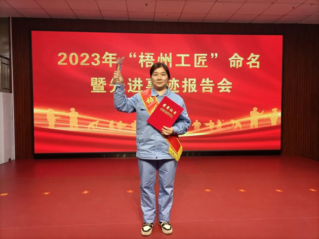 【劳动创造幸福】2023年“梧州工匠”吴纯芬：传承药工技艺 弘扬工匠精神