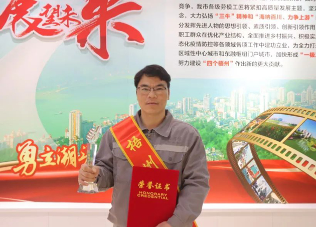 【劳动创造幸福】2023年“梧州工匠”陆永结：从汽车维修工到传道授业的“匠人”