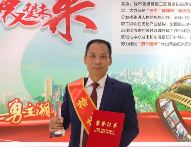 【劳动创造幸福】2023年梧州工匠莫显科：匠心守护一方“甜蜜事业”