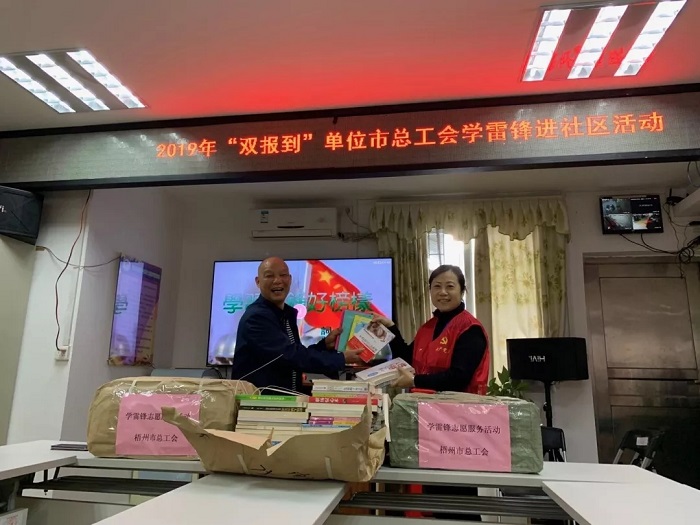 梧州市总工会开展学雷锋志愿服务活动