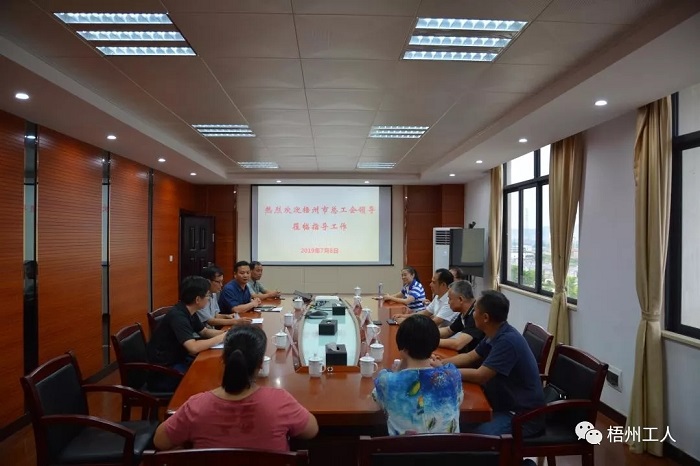 梧州市总工会到西江船闸分公司调研工会工作