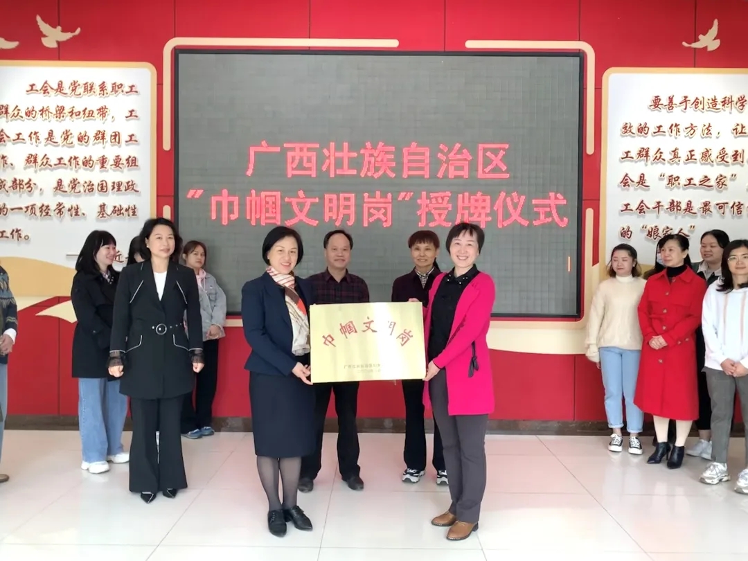 巾帼不让须眉！市总工会经审办被授予自治区“巾帼文明岗”称号