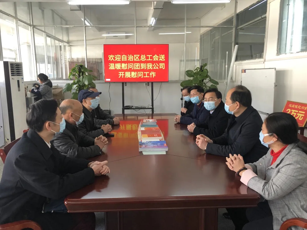 自治区总工会副主席郑胜景率领慰问团到我市开展送温暖活动
