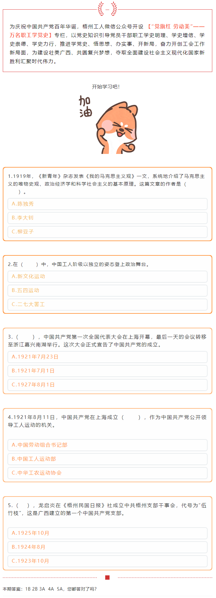 【党史学习】“万名职工学党史”活动火热来袭！.png