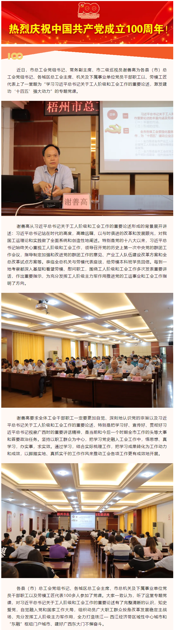 【书记上党课】奋发有为 在新征程中彰显使命担当.png