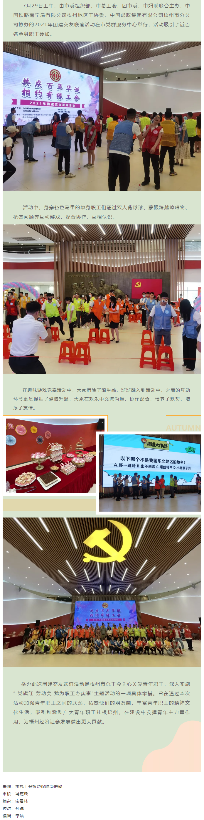 共庆百年华诞 相约有缘工会.png