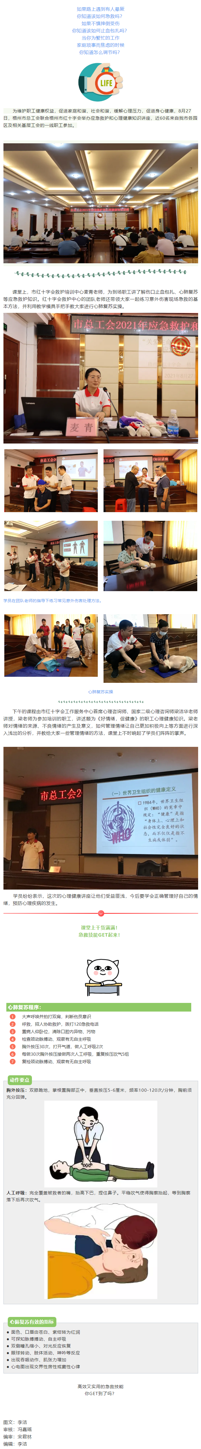 【我为职工办实事】课堂上干货满满！技能GET起来.png