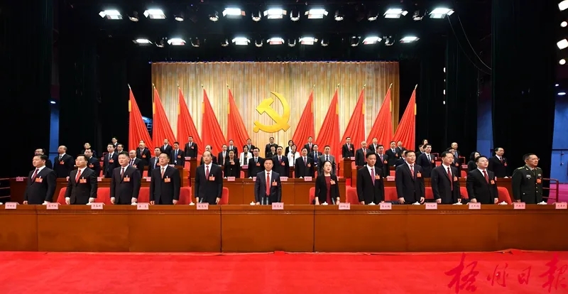 奋力谱写新时代中国特色社会主义壮美广西梧州新篇章丨中国共产党梧州市第十四次代表大会开幕