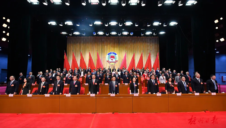 市政协十三届一次会议胜利闭幕丨蒋连生钟畅姿在主席台前排就座，黄振饶讲话