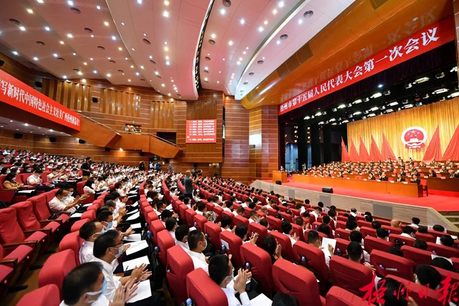 梧州市十五届人大一次会议开幕