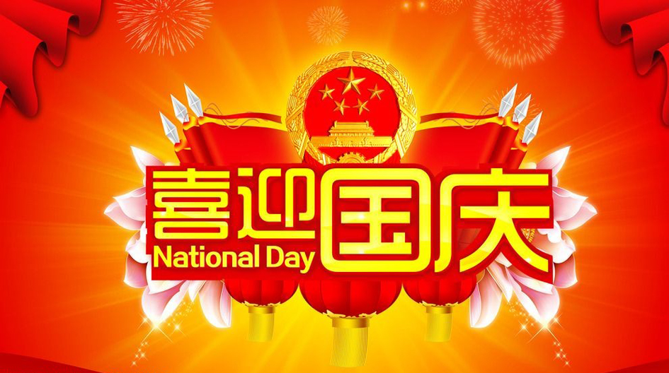 随手拍！我们这样为祖国庆生