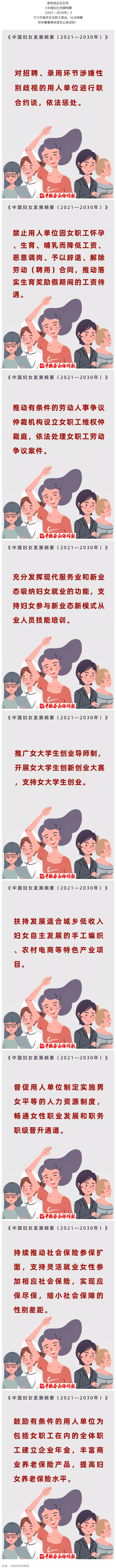 明确了！这些权益女职工可以有！.png