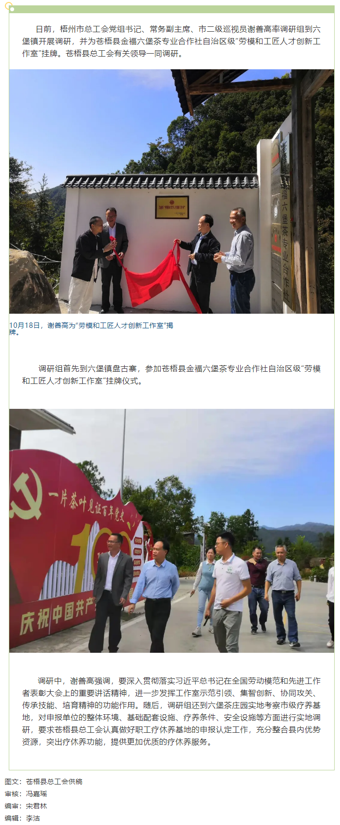 又一家自治区级“劳模和工匠人才创新工作室”挂牌.png