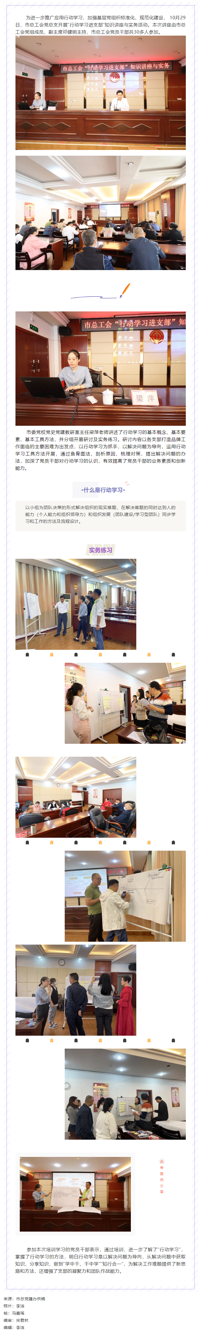学中干 干中学 _ “行动学习”的知识你get到了吗.png