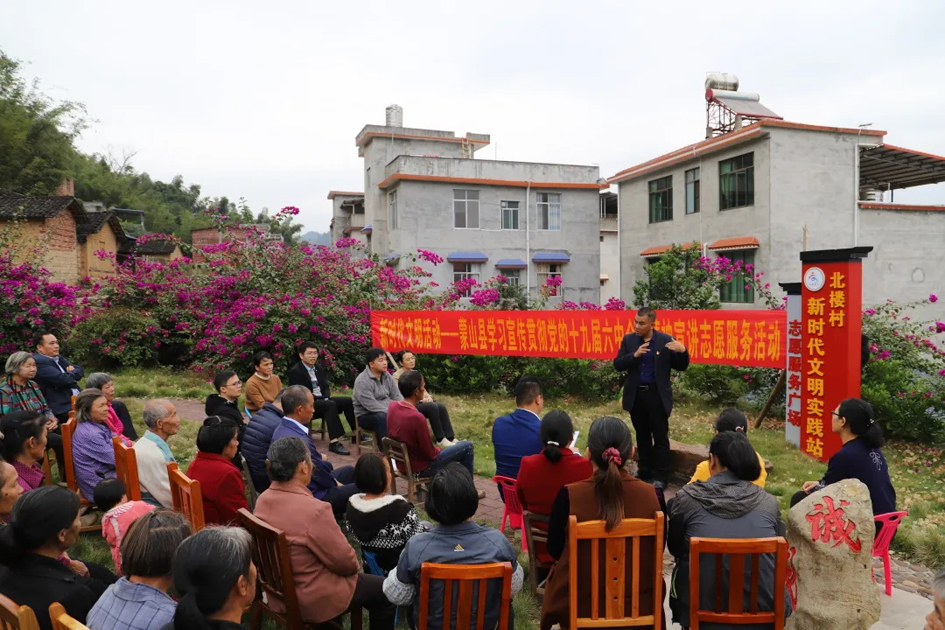 【劳模宣讲】十九届六中全会精神宣讲进乡村