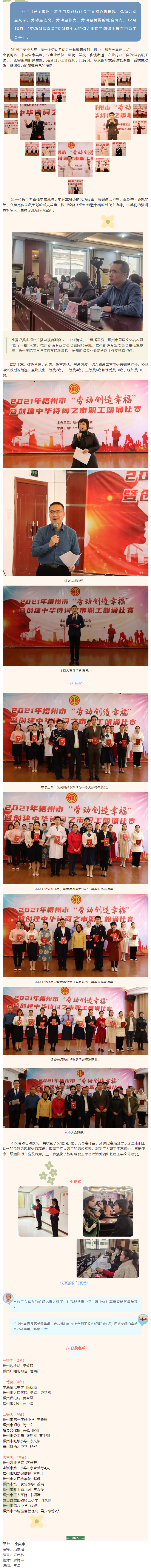 劳动创造幸福_不一样的故事，共同的精神追求.png