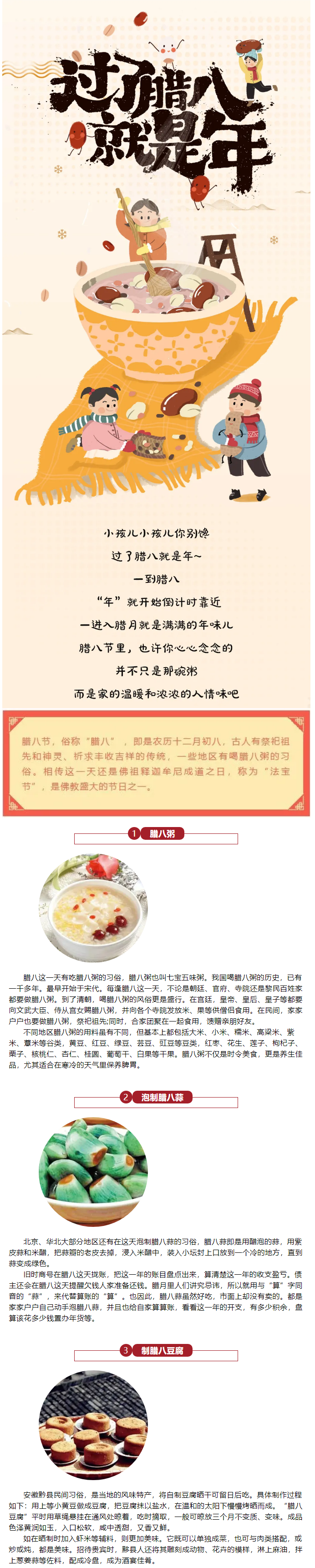 梧州市总工会祝职工群众2022事事粥到，2022事事粥全.png