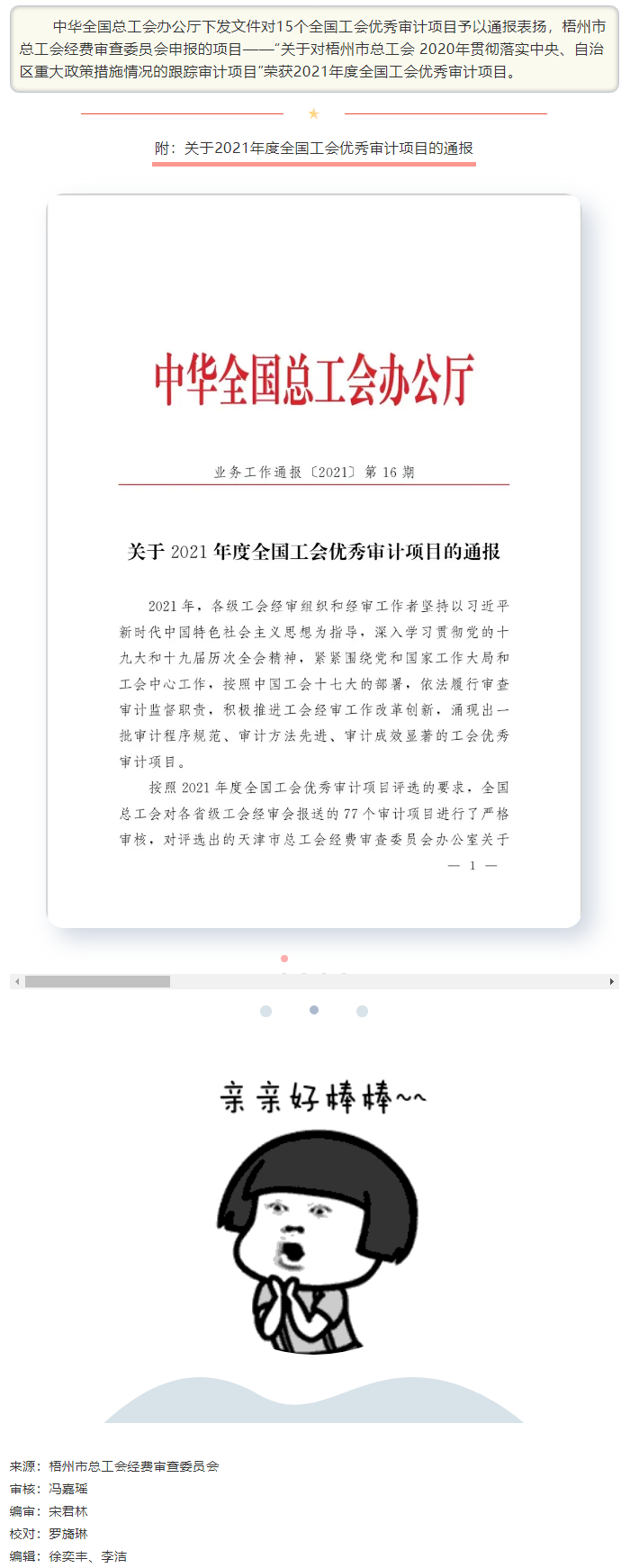 又双叒叕来喜讯啦！！！！.png