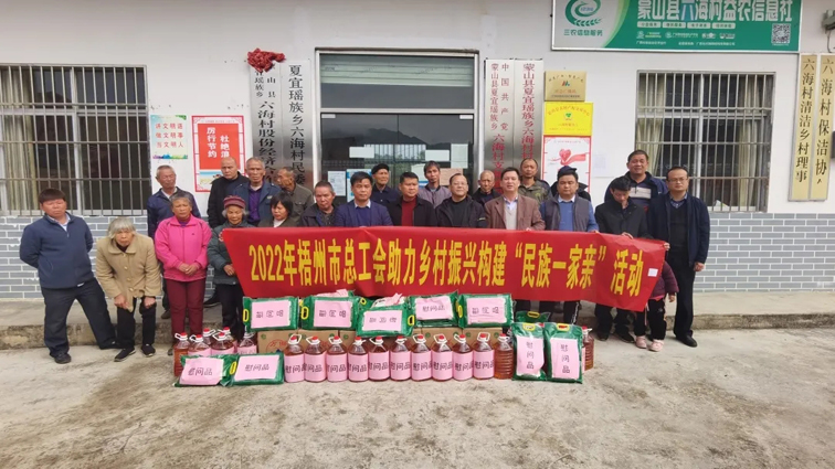 民族团结一家亲 冬日暖阳送温情