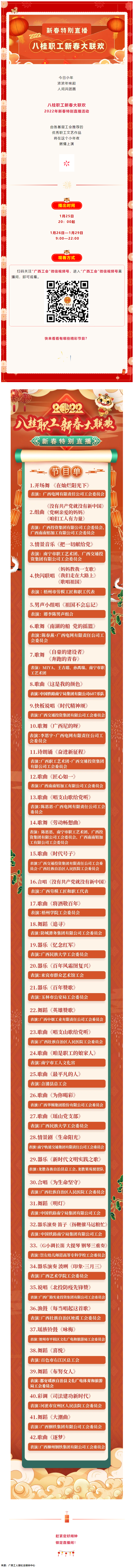 今晚20_00！欢喜迎小年，相约直播间！.png