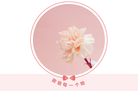 三月春光媚 巾帼绽芳华丨我市各级工会开展“三八节”系列活动